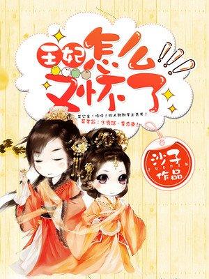 怎么又怀孕了