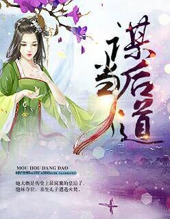 谋道作舍是什么意思