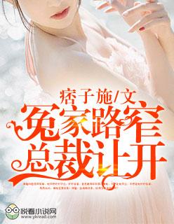 冤家路窄在线阅读