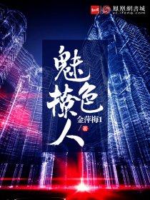 媚色撩人快穿作者簇簇
