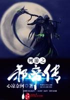 网游之邪神逆天主角