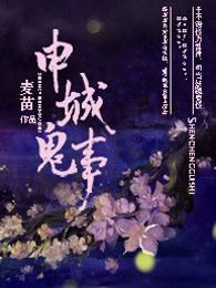 申城是什么城市