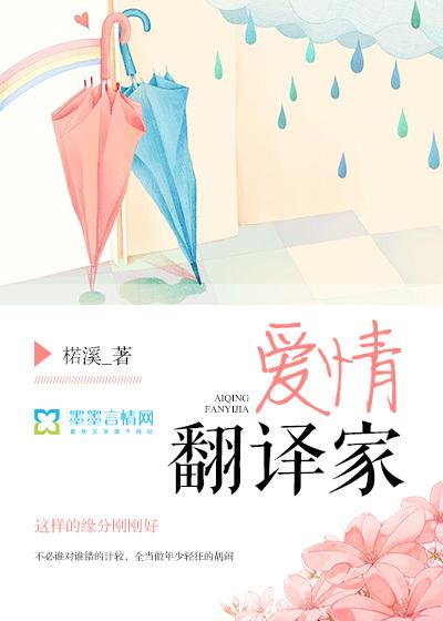 爱情其他语言翻译