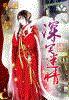 深宅恩怨剧情介绍