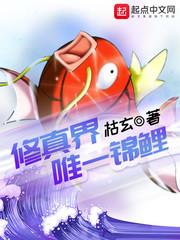 修真唯一锦鲤 百度
