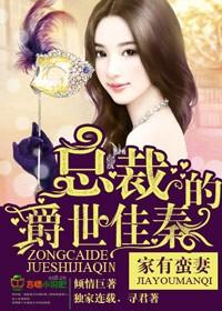 越南家有蛮妻片尾曲