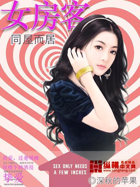 同居的女神