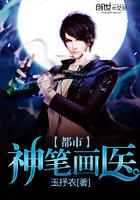 全文免费都市神医