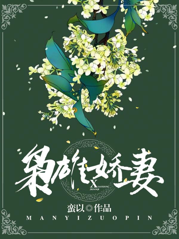 枭雄在线全文免费阅读