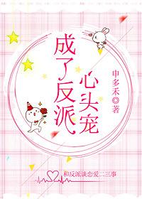 成了反派心头宠格格党