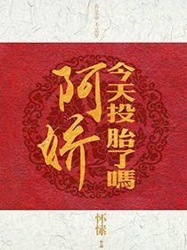 阿那亚