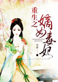 重生之嫡女毒妃作者小木木