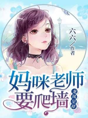 龙凤双宝妈咪太迷糊全文免费阅读