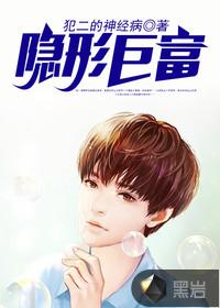 又一隐形富豪诞生