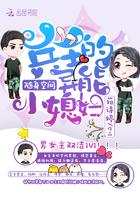 随身空间兵王的异能媳妇免费阅读