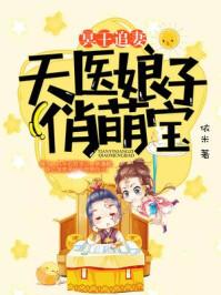 冥王追妻娘子
