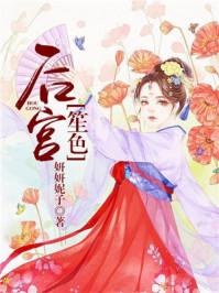 后宫是啥意思?