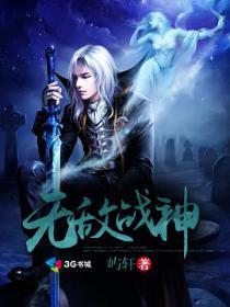 无敌战神要多少分才能上