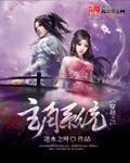 主角穿越成系统