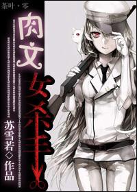 女杀手身材火爆