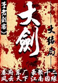 大剑头像