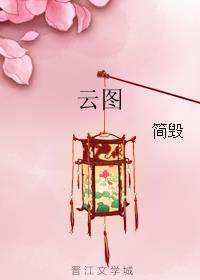云图数据
