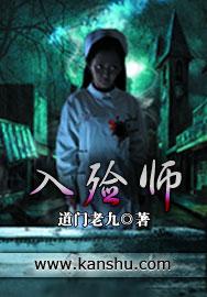 入殓师电影中国版