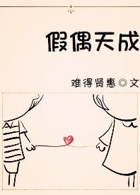只因我们天生一对泰剧完整版