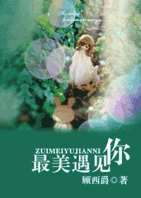 -最美遇见你