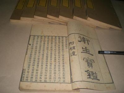 宝鉴天佩全文免费阅读