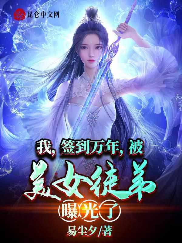 叶云洛璃签到十万年神龙宗笔趣阁