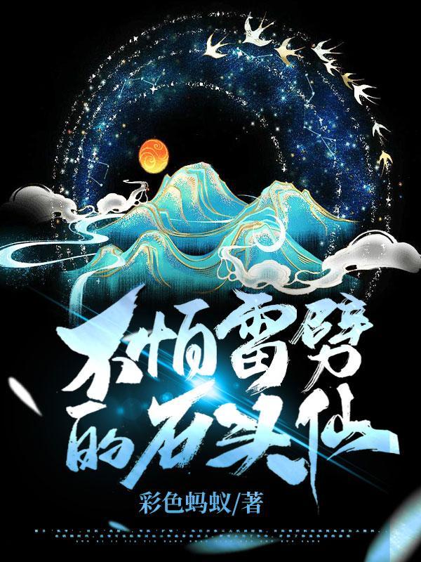 毒蛇被毒死