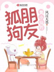 狐仙 黄仙