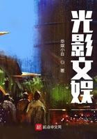 光影文娱几个女主