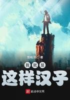 我就是这样子 诗