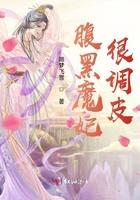 腹黑魔妃斗邪王