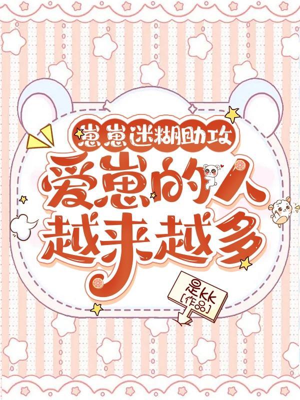 崽崽无弹窗