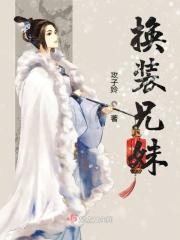 有一部兄妹互换灵魂的动漫叫什么