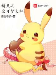 精灵宝可梦大师官网