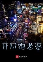 开局老婆
