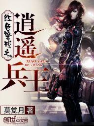 红色警戒之末日无敌