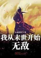 我从末世开始无敌漫画在线观看