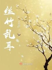 丝竹乱耳案牍劳形意思