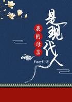 我的母亲是现代人主角