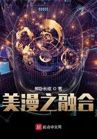美漫之融合 醉卧长歌