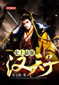 史上最强太子!百度百科