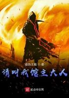 请叫我馆主大人虚伪王庭