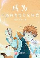 做好事就能变强顶点