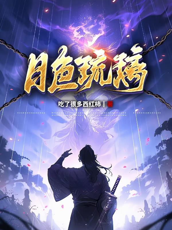 琉璃月是什么意思