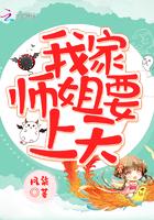 我家师姐要上天全文阅读